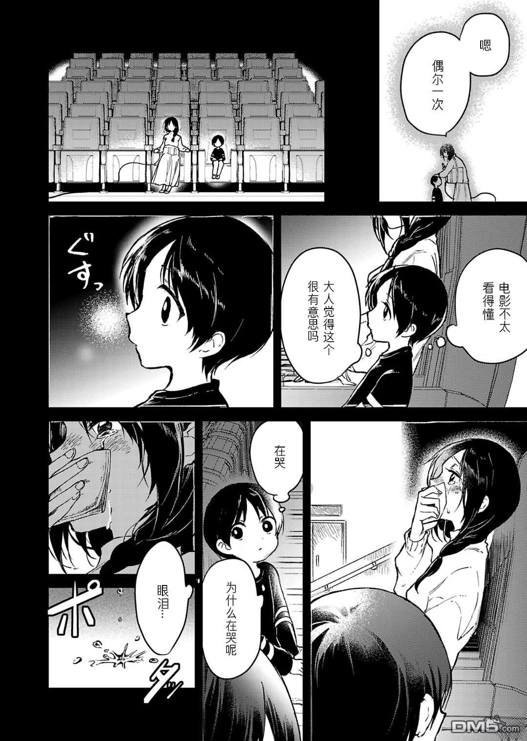 19。 第17话 第11页