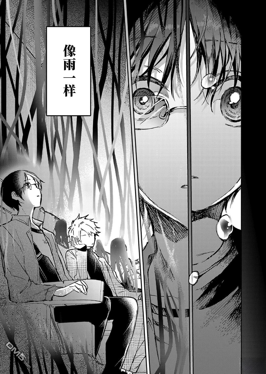 19。 第17话 第12页