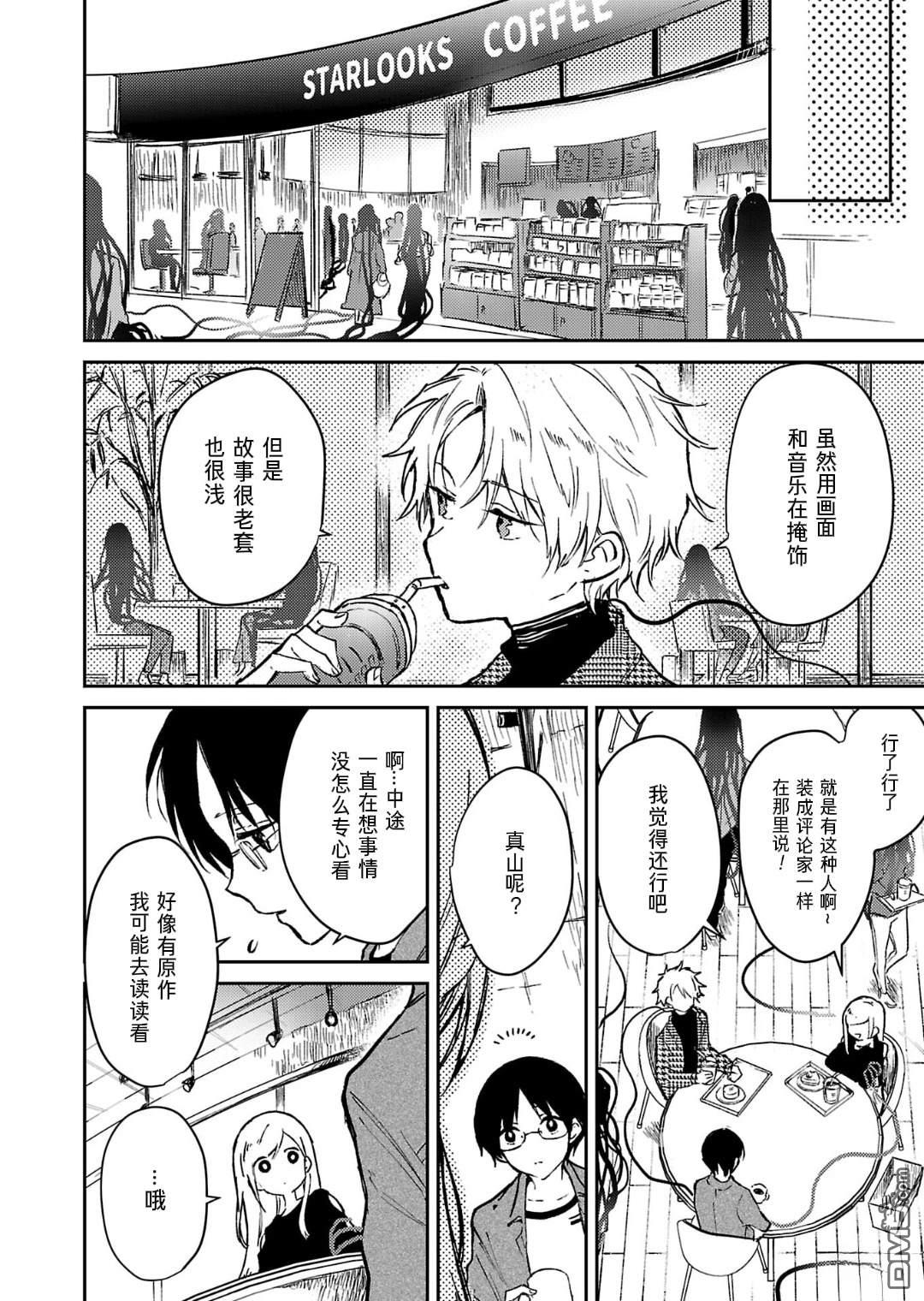 19。 第17话 第13页