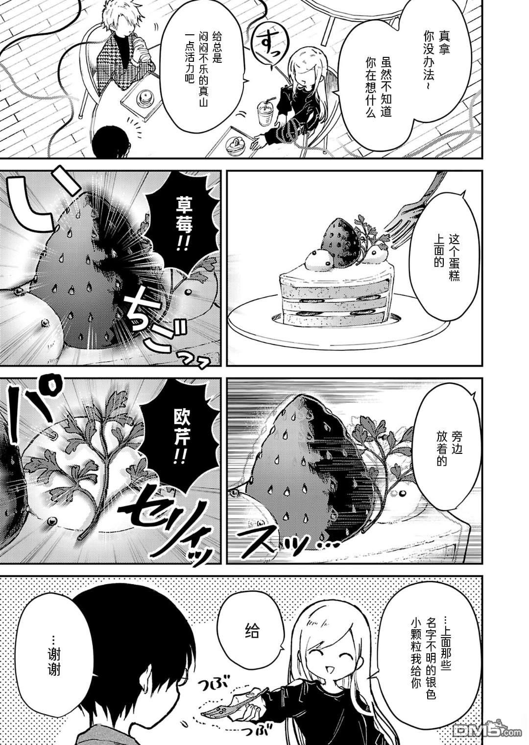 19。 第17话 第14页