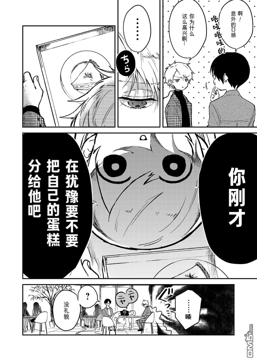 19。 第17话 第15页