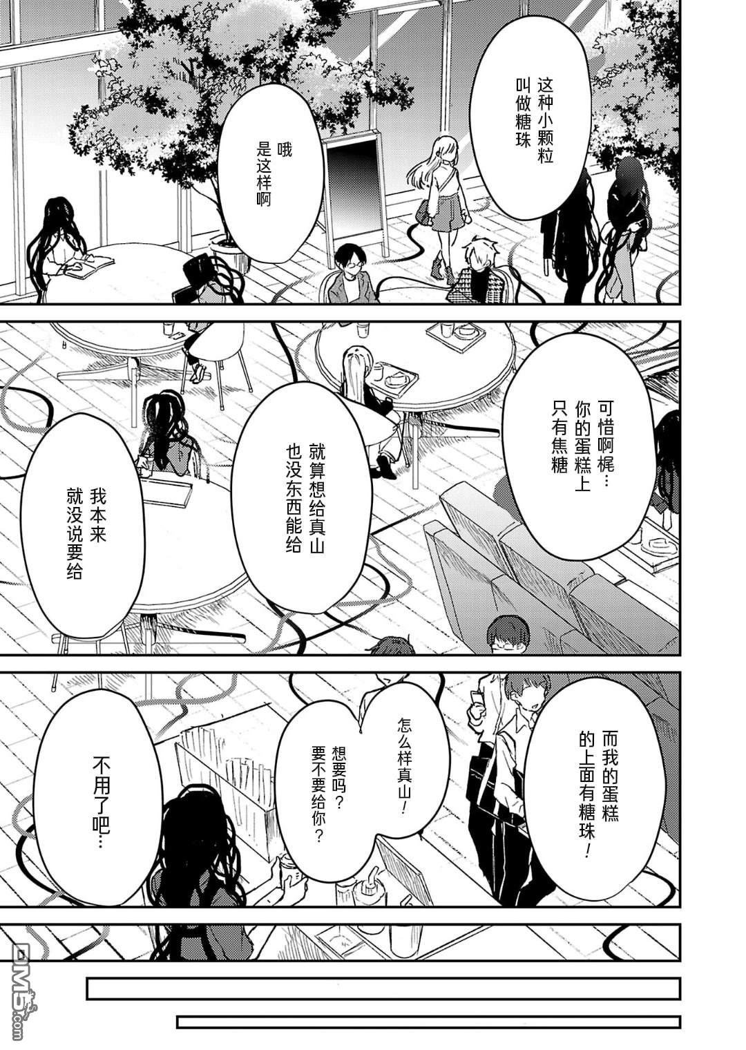19。 第17话 第16页