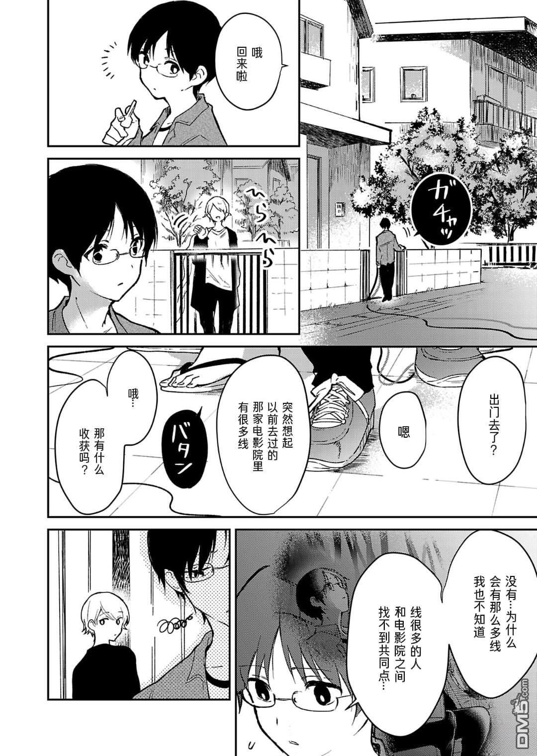 19。 第17话 第17页