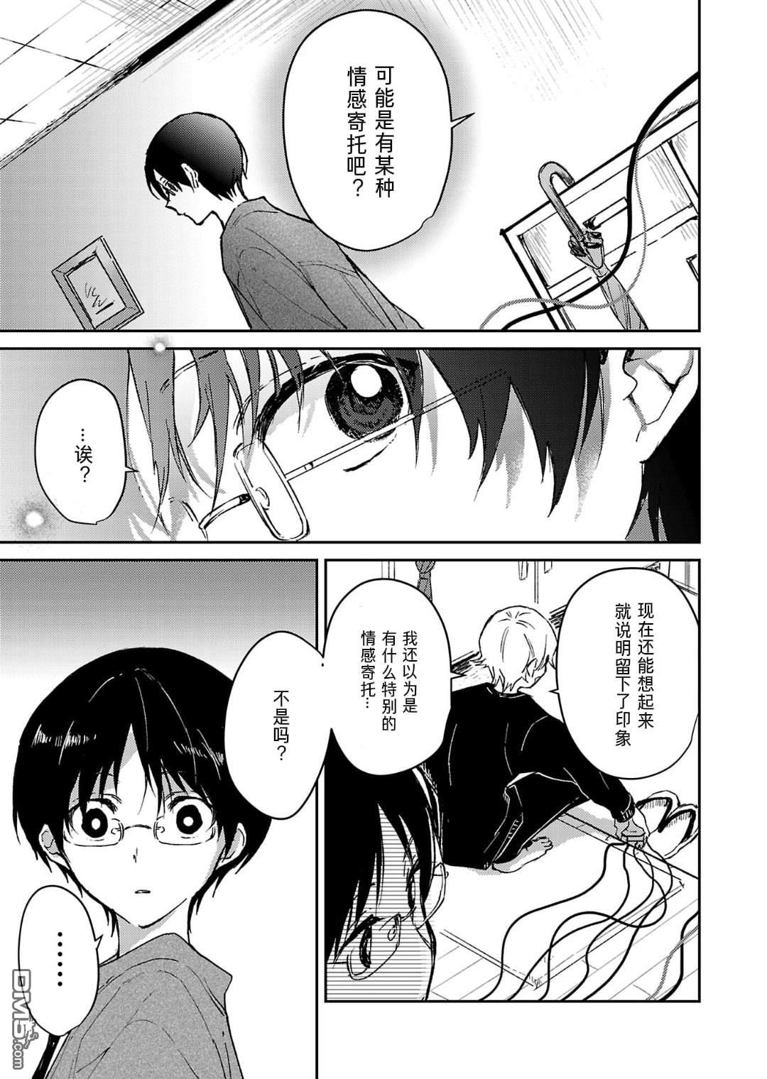 19。 第17话 第18页