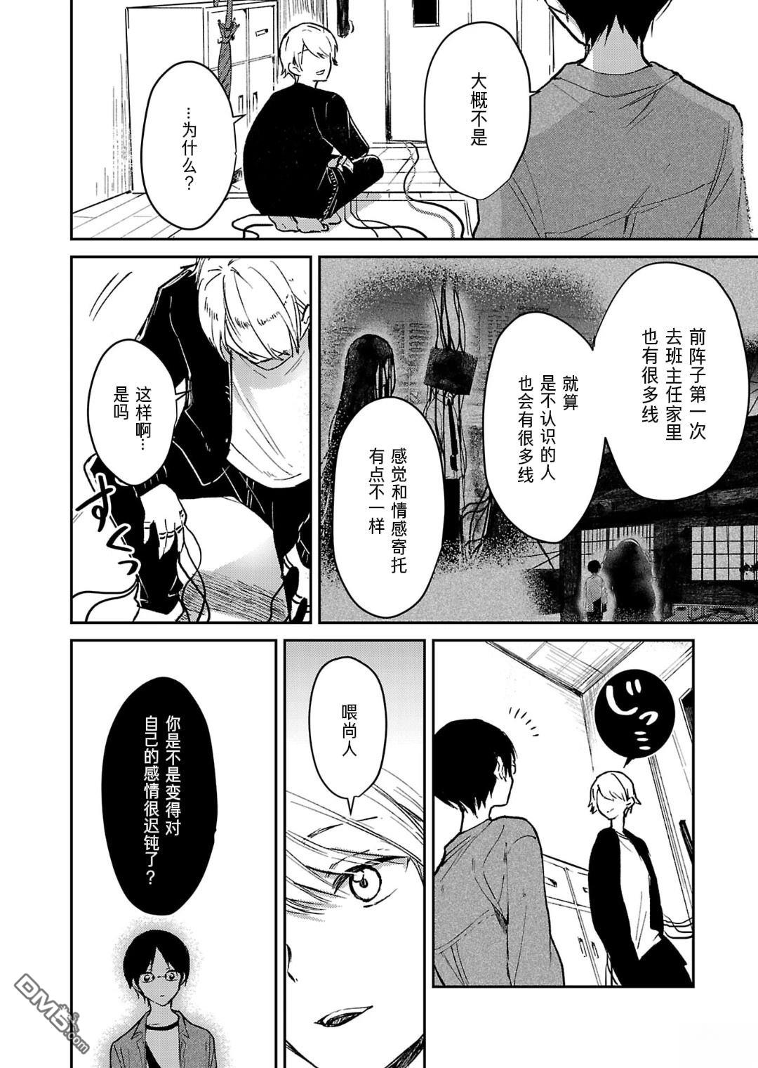 19。 第17话 第19页