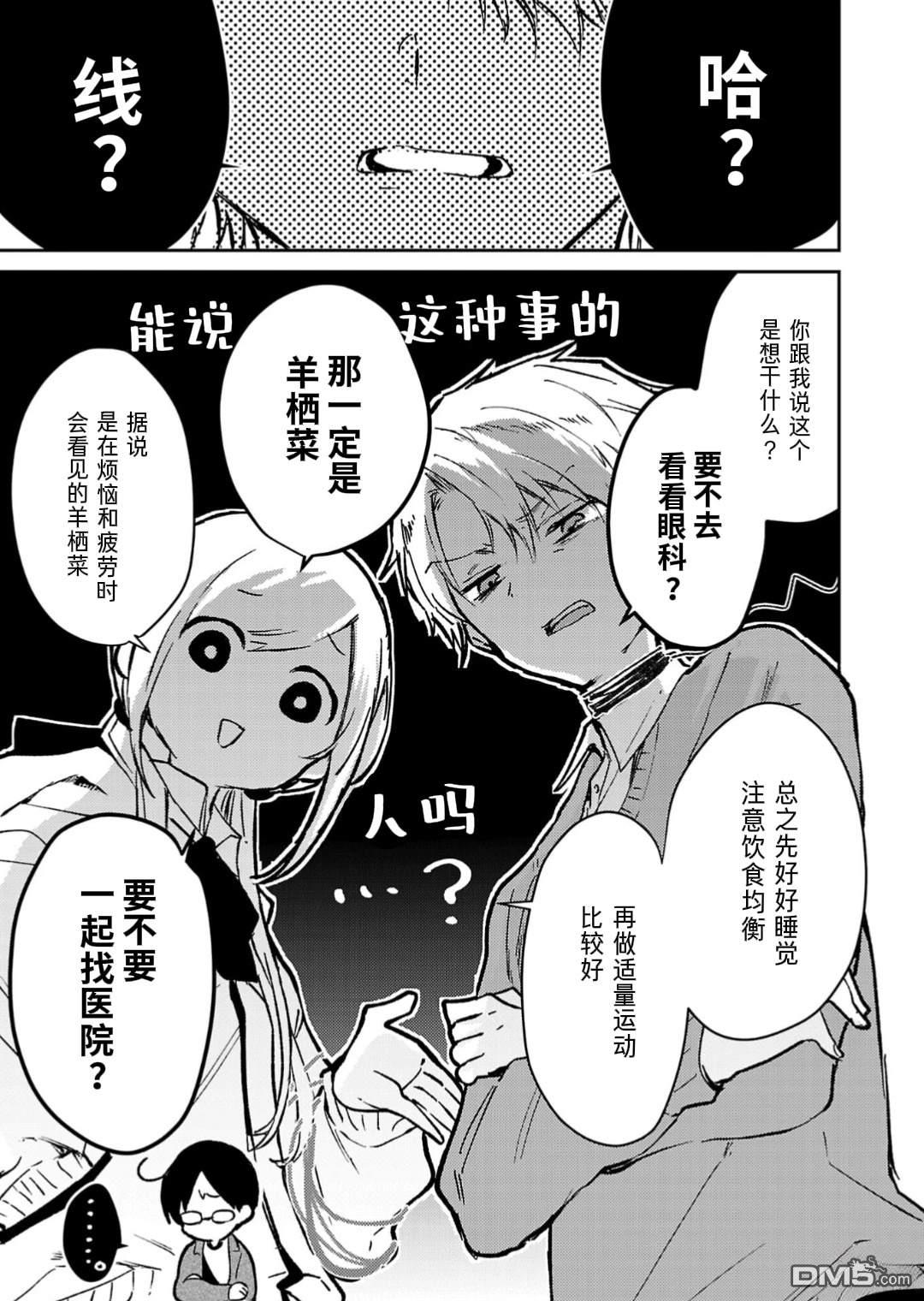 19。 第17话 第22页