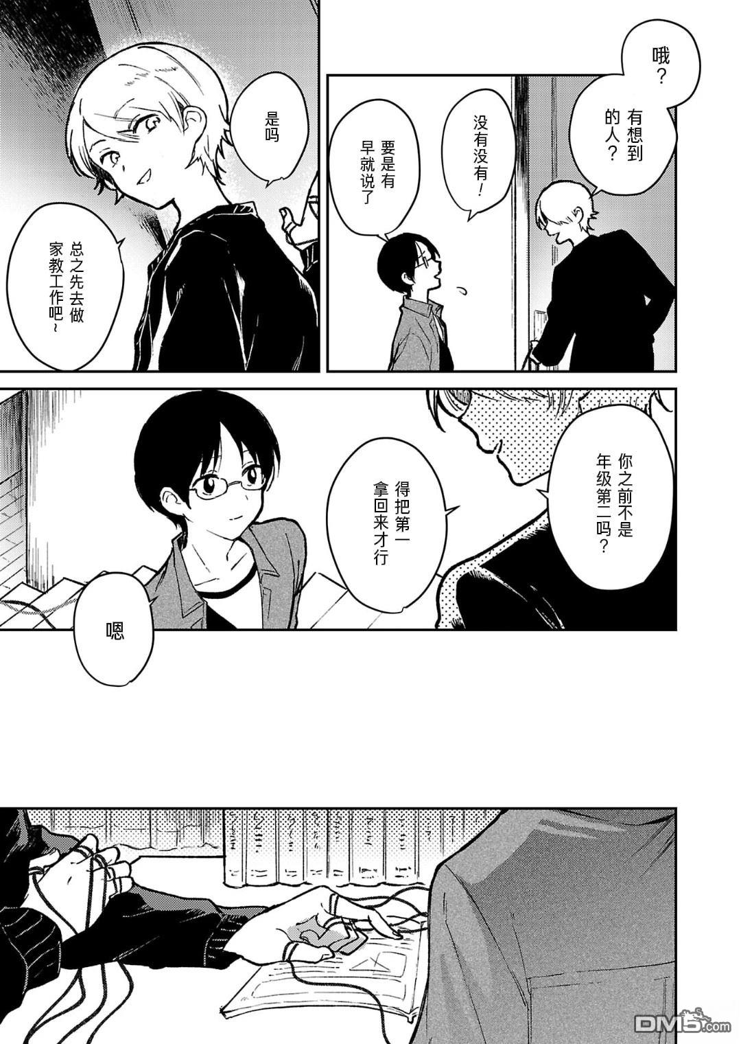 19。 第17话 第24页