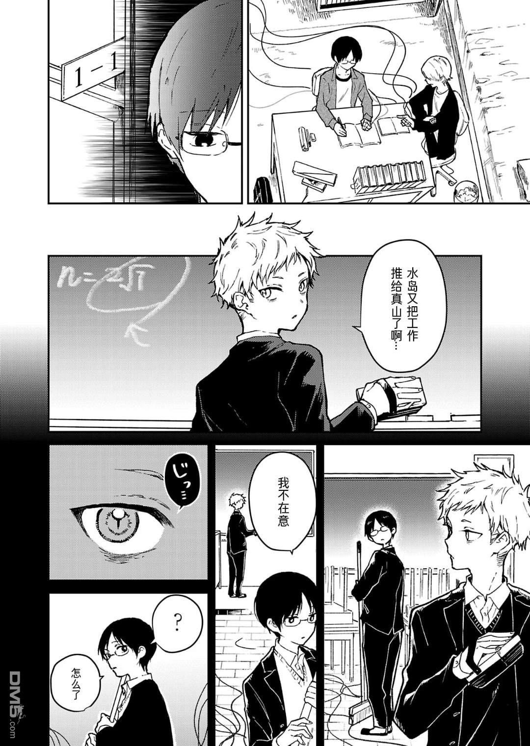 19。 第17话 第25页