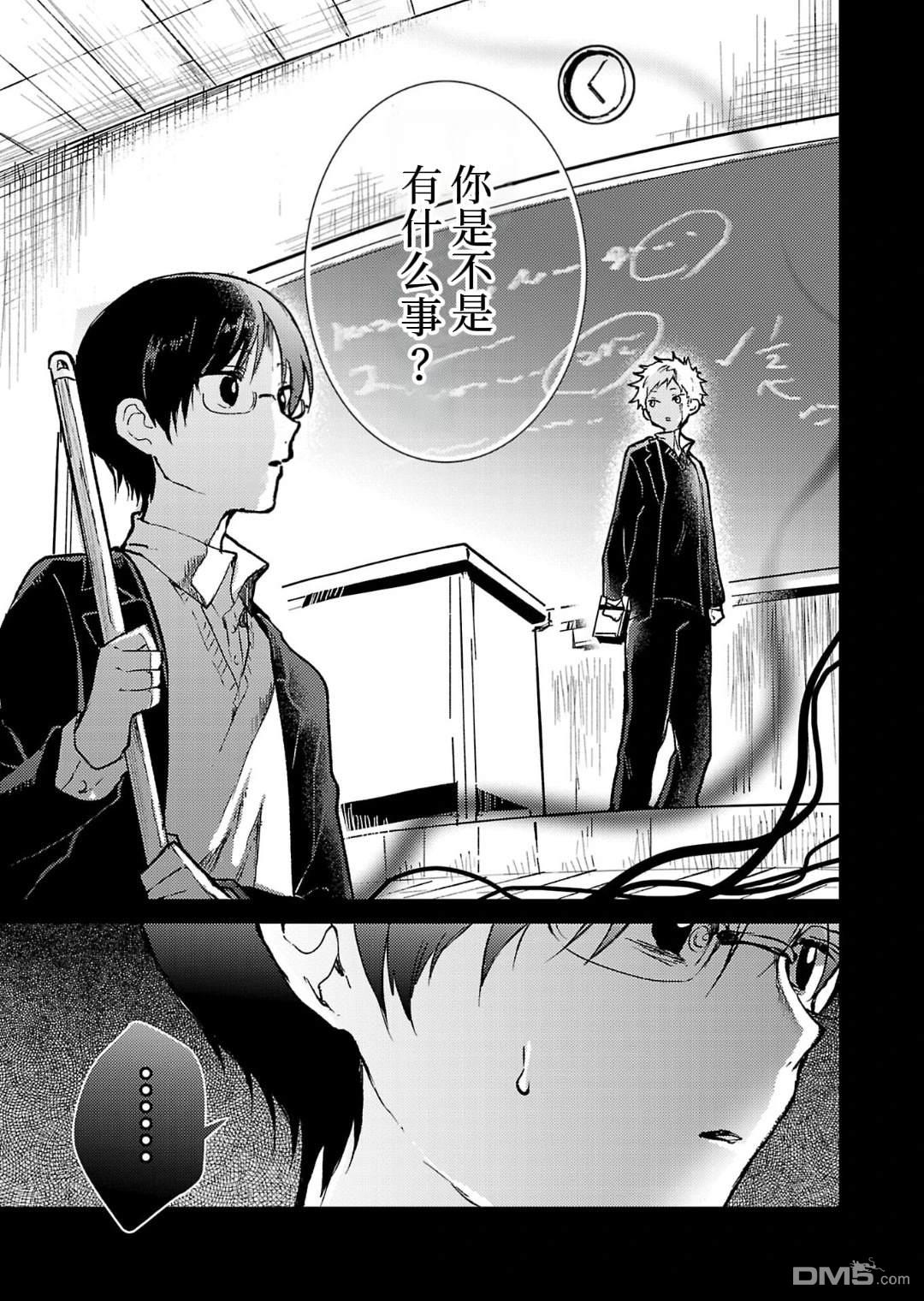 19。 第17话 第26页