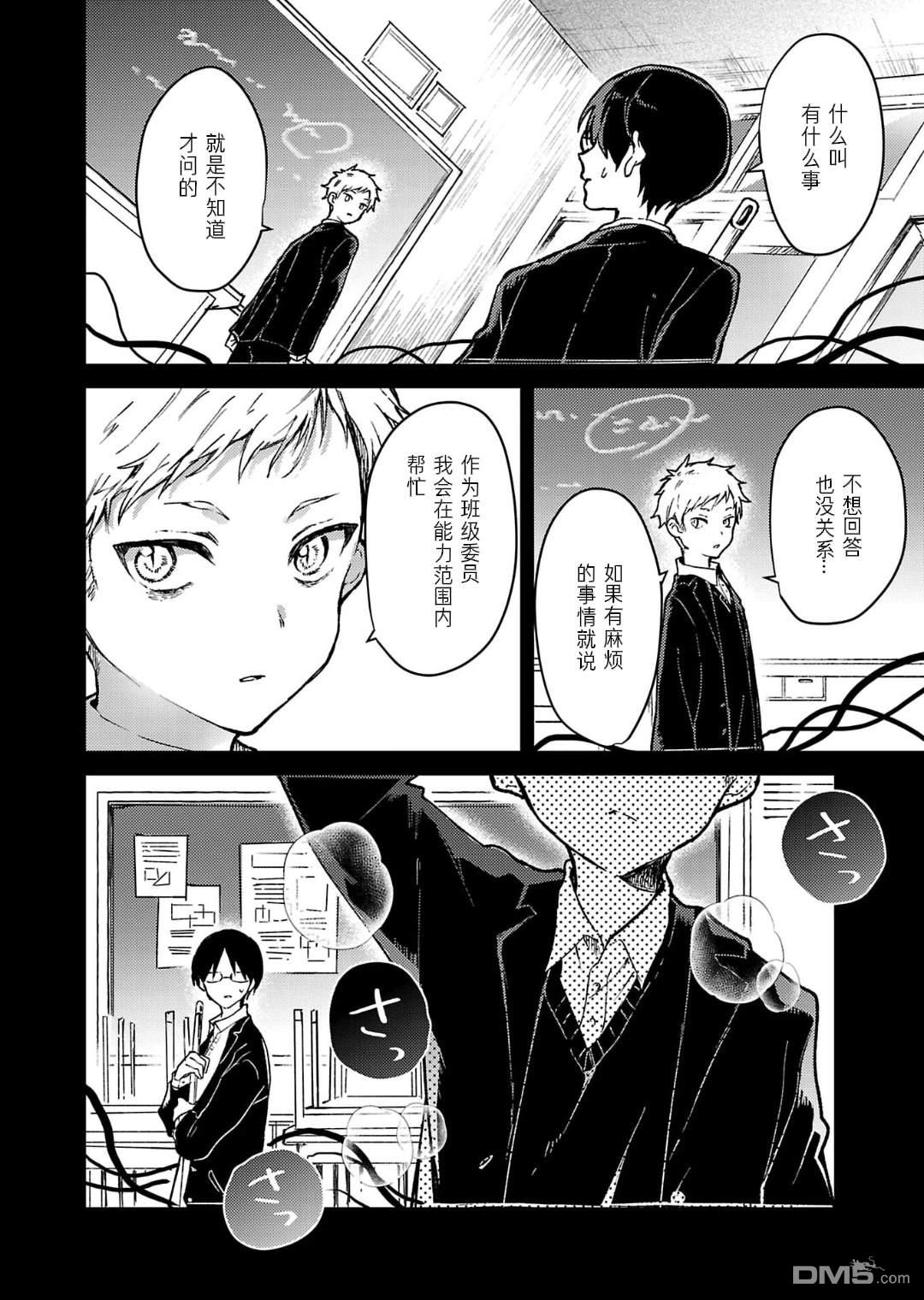 19。 第17话 第27页