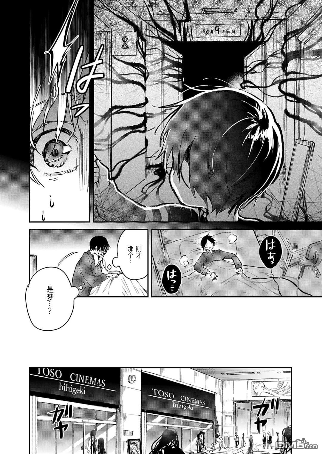 19。 第17话 第3页