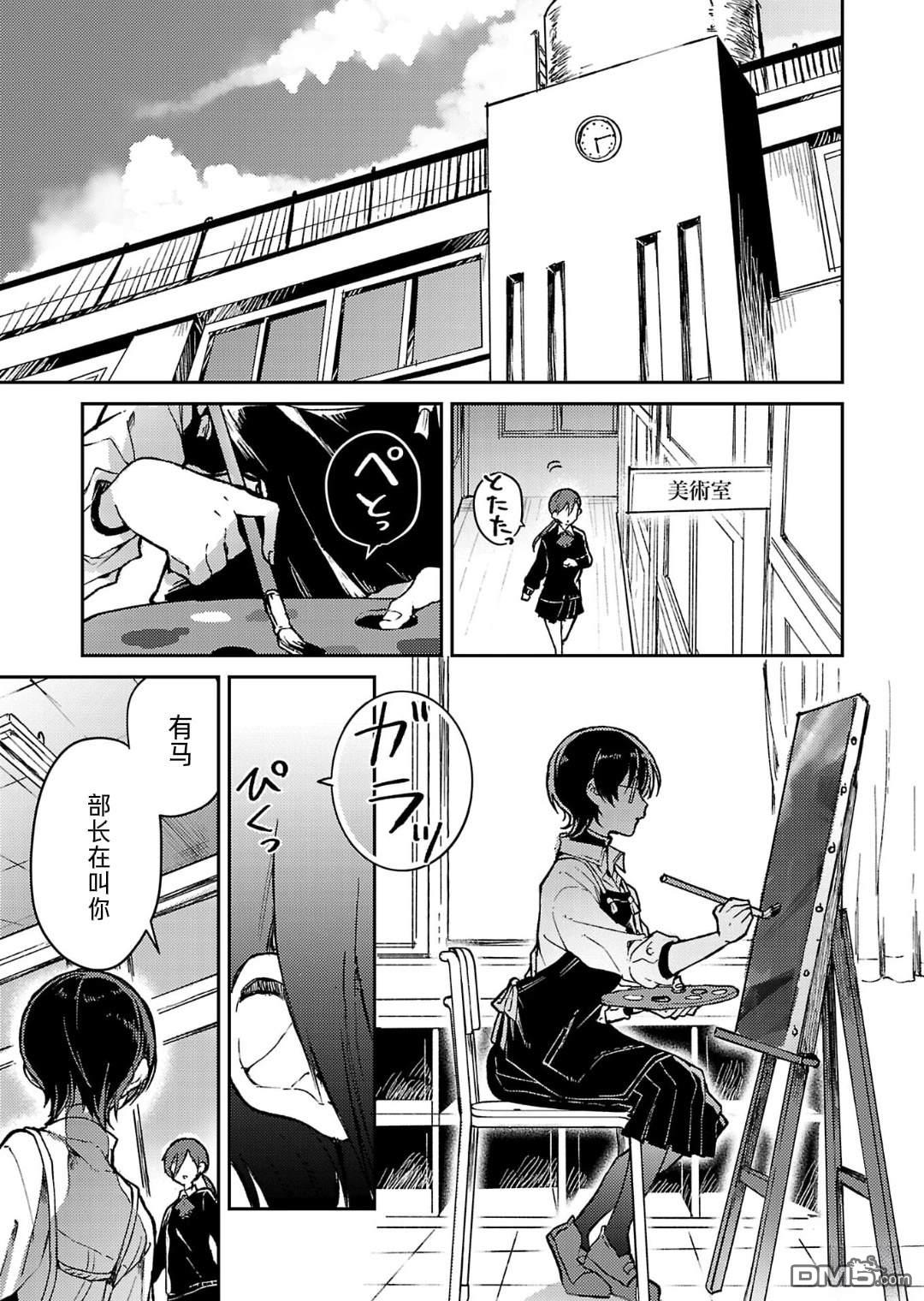 19。 第17话 第30页
