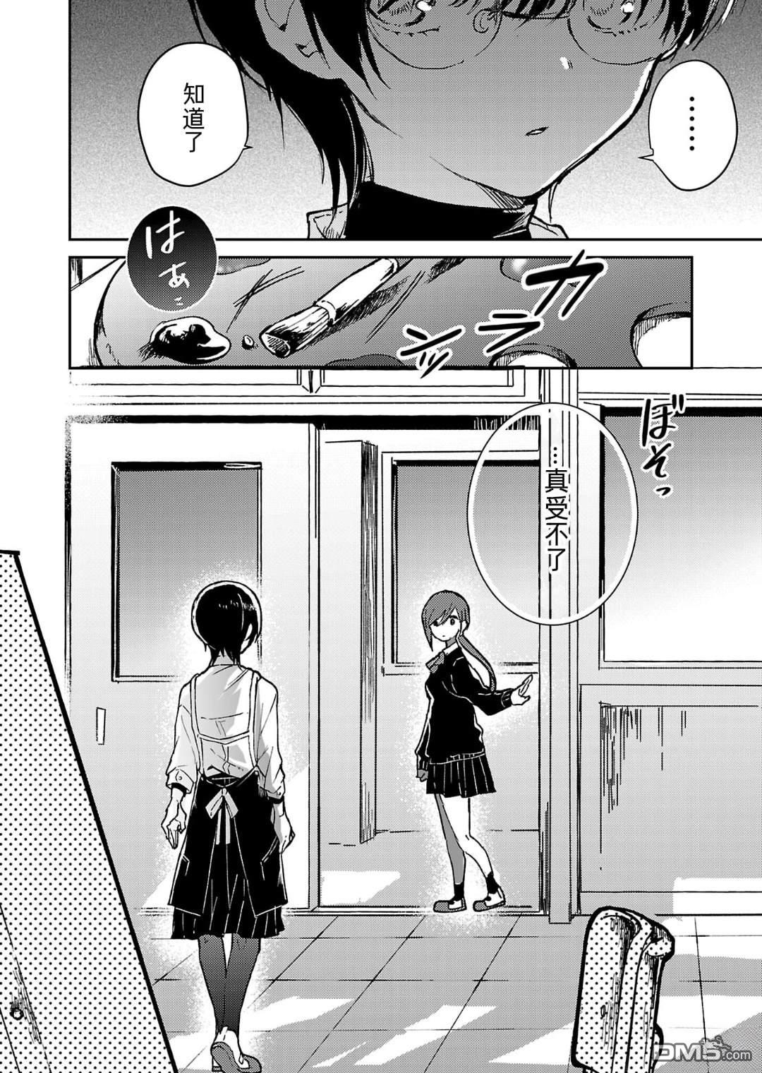 19。 第17话 第31页