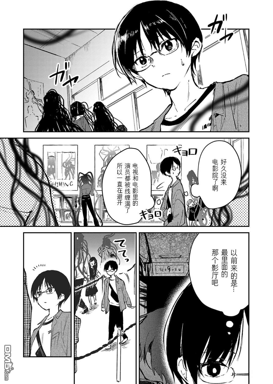 19。 第17话 第4页