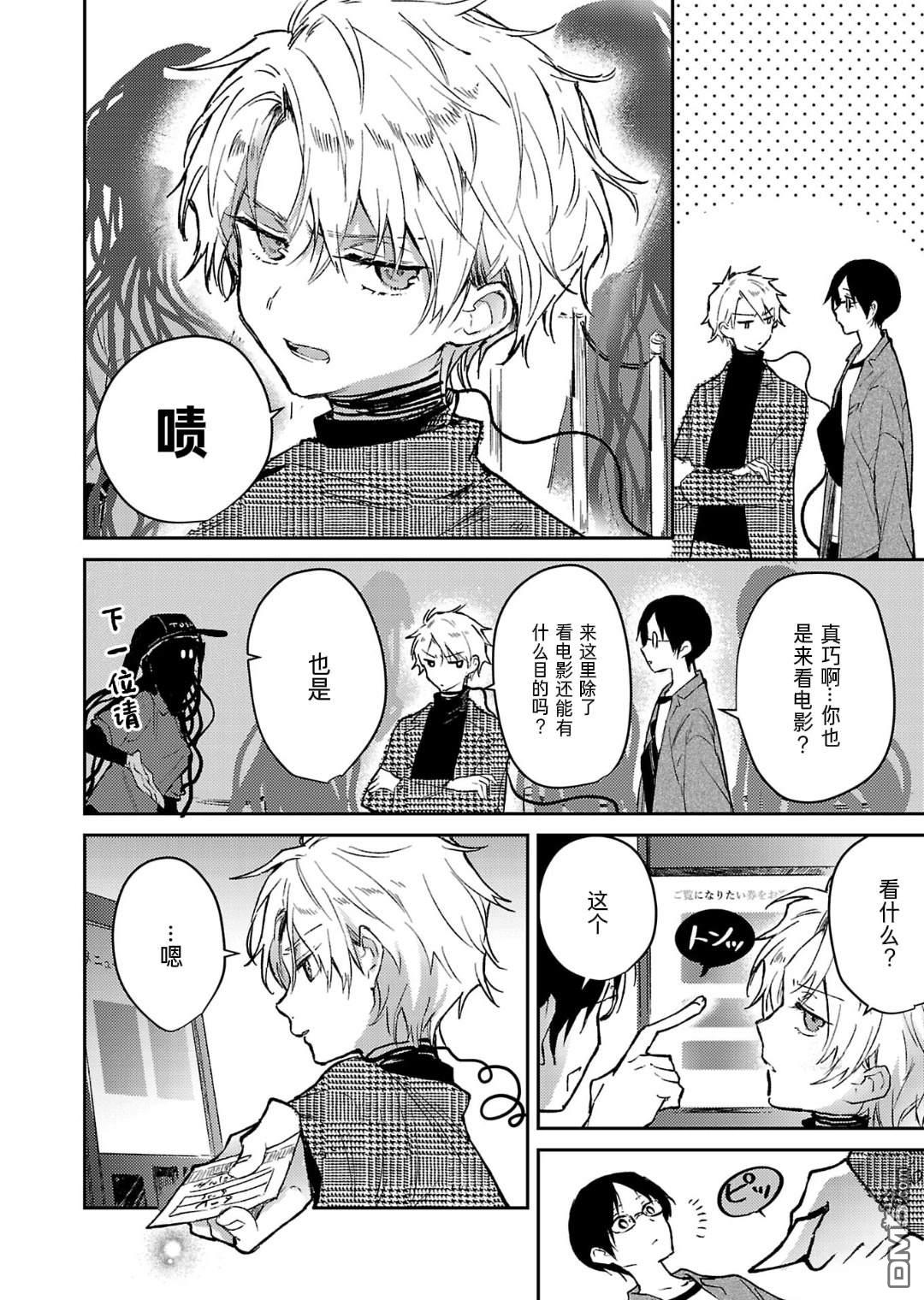 19。 第17话 第5页
