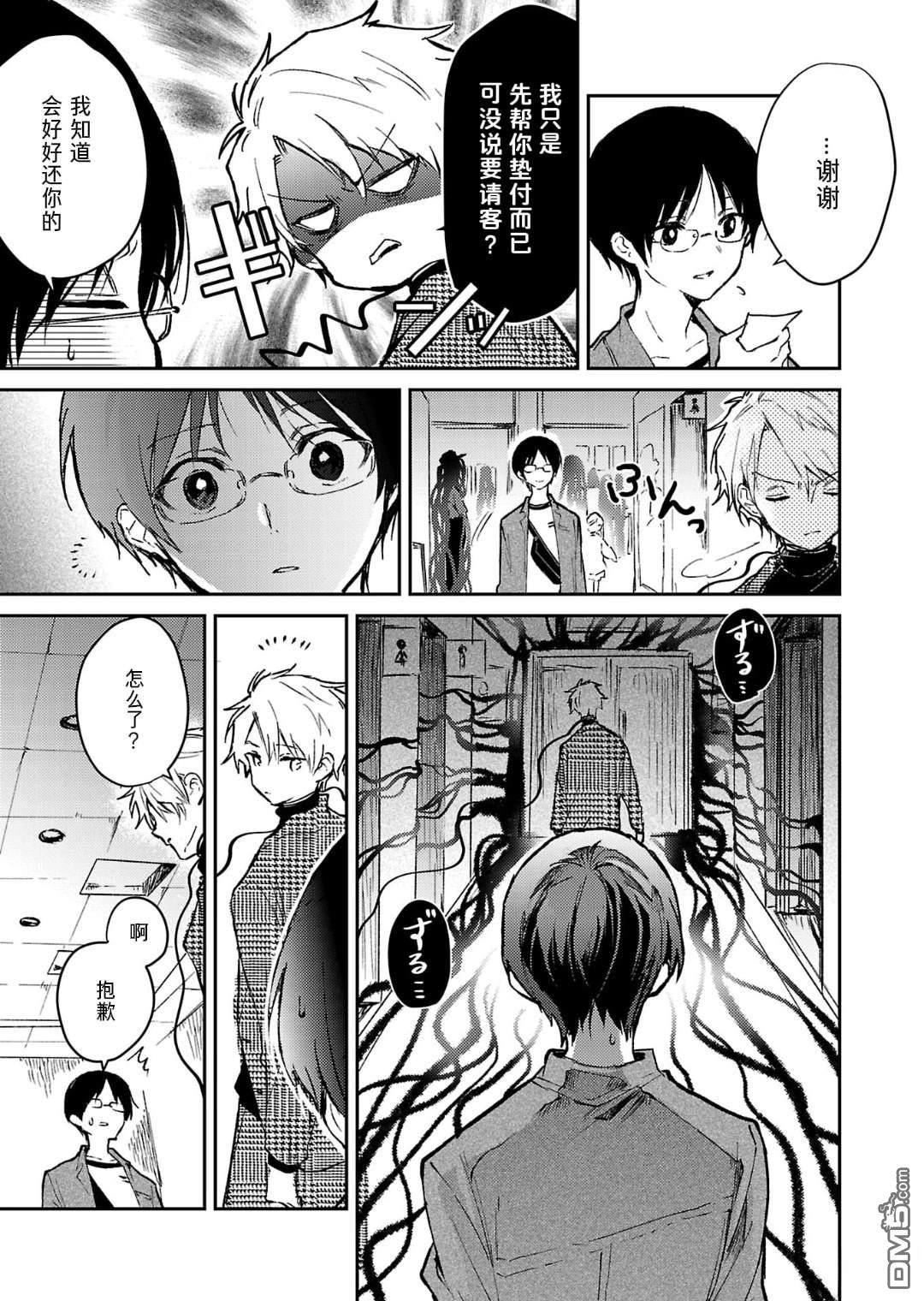 19。 第17话 第6页