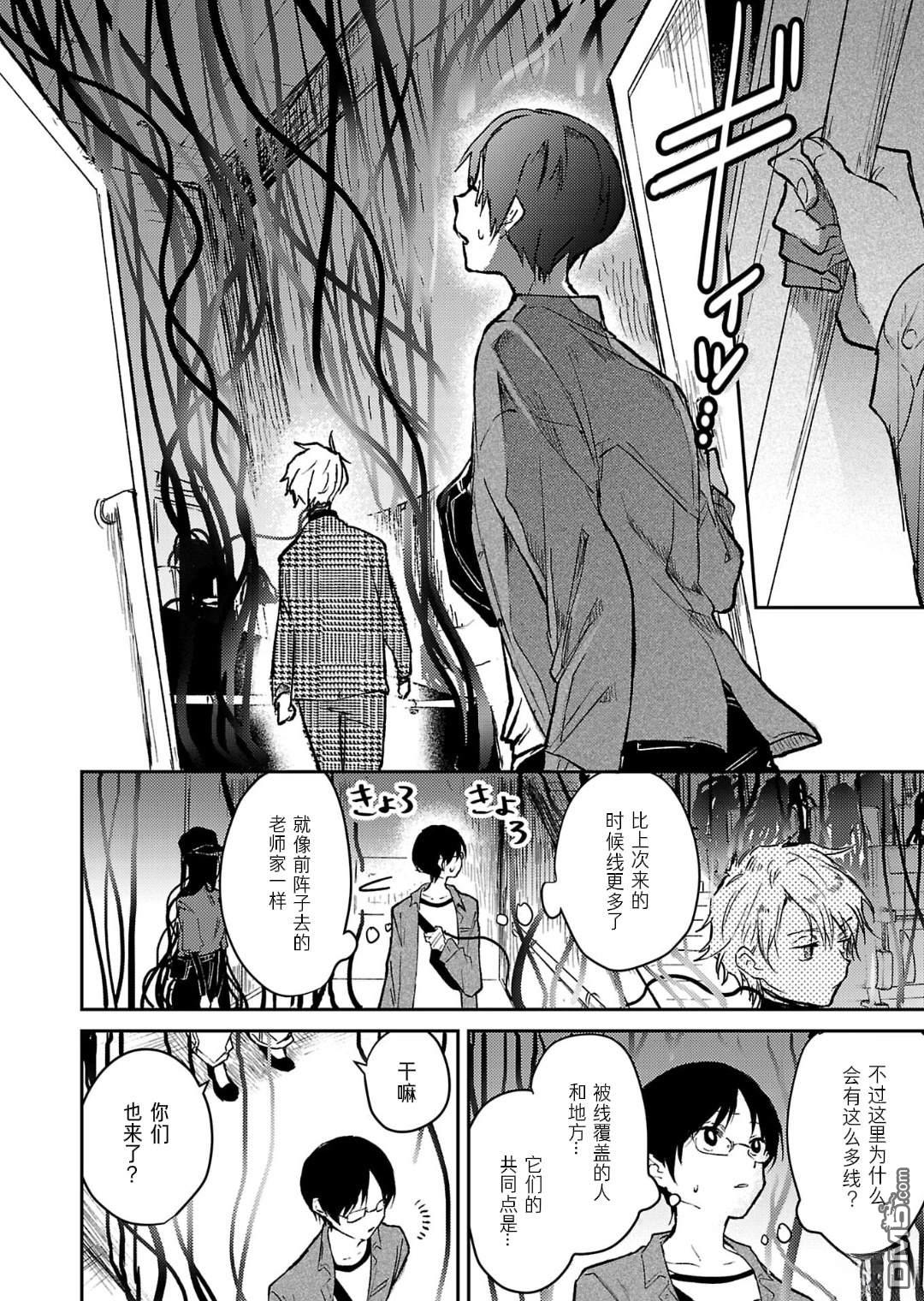 19。 第17话 第7页