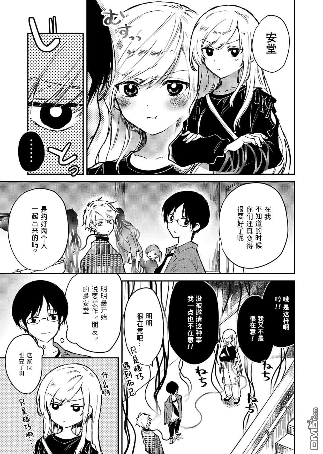 19。 第17话 第8页