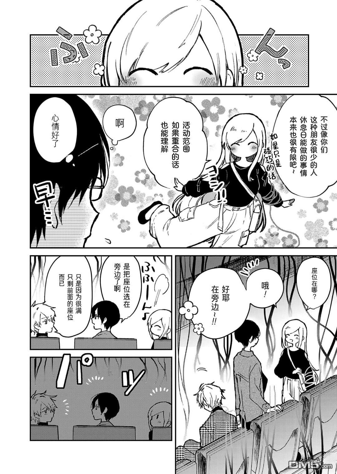 19。 第17话 第9页