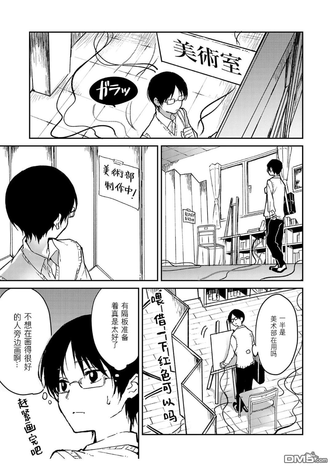 19。 第18话 第10页