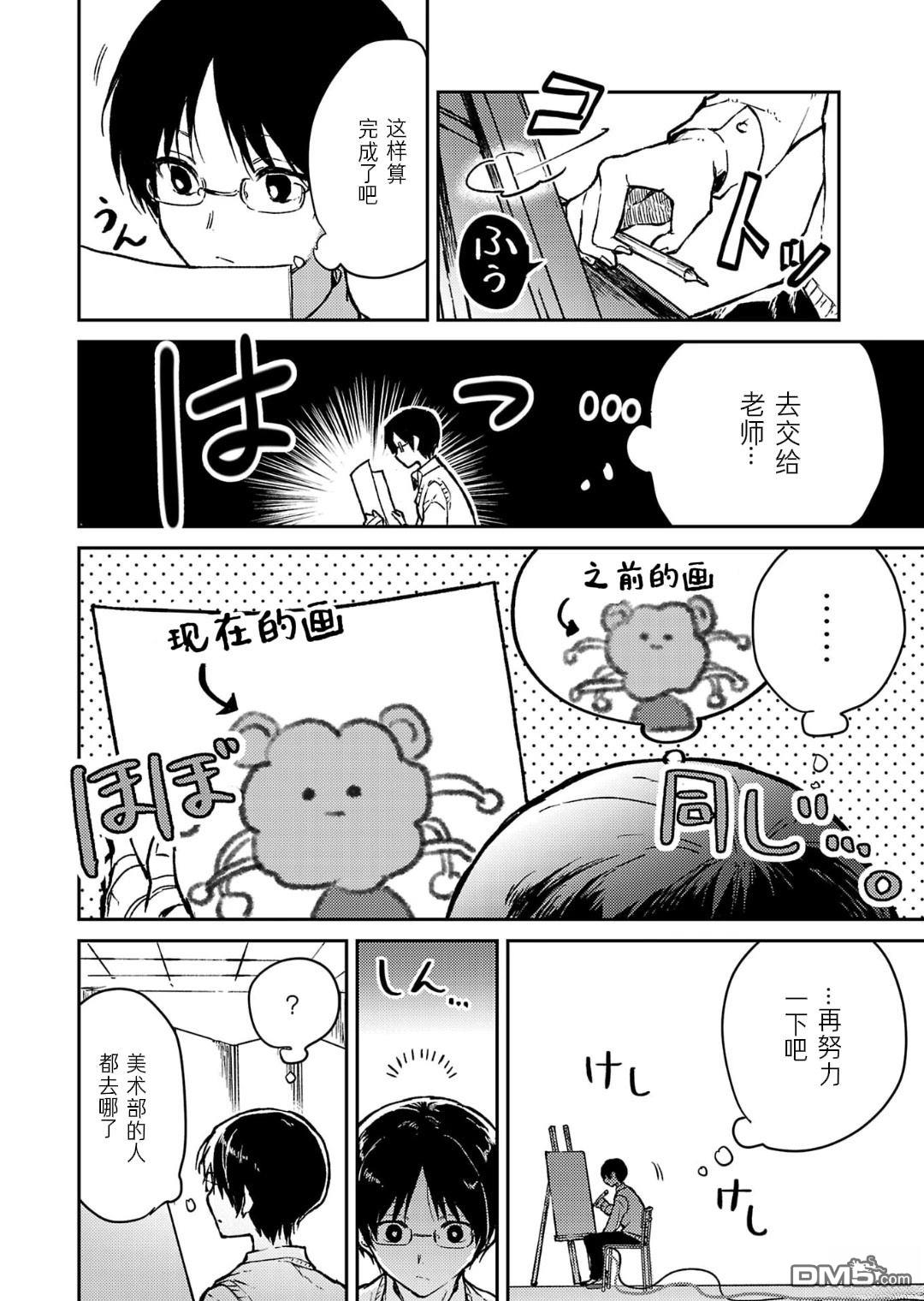 19。 第18话 第11页
