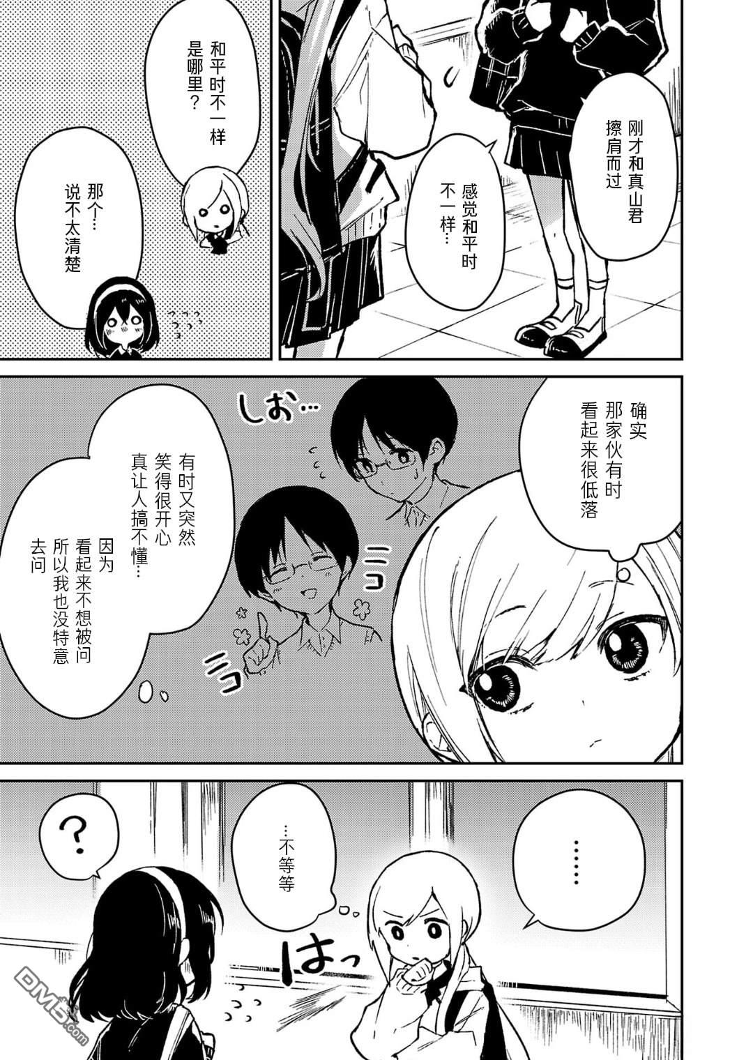 19。 第18话 第14页