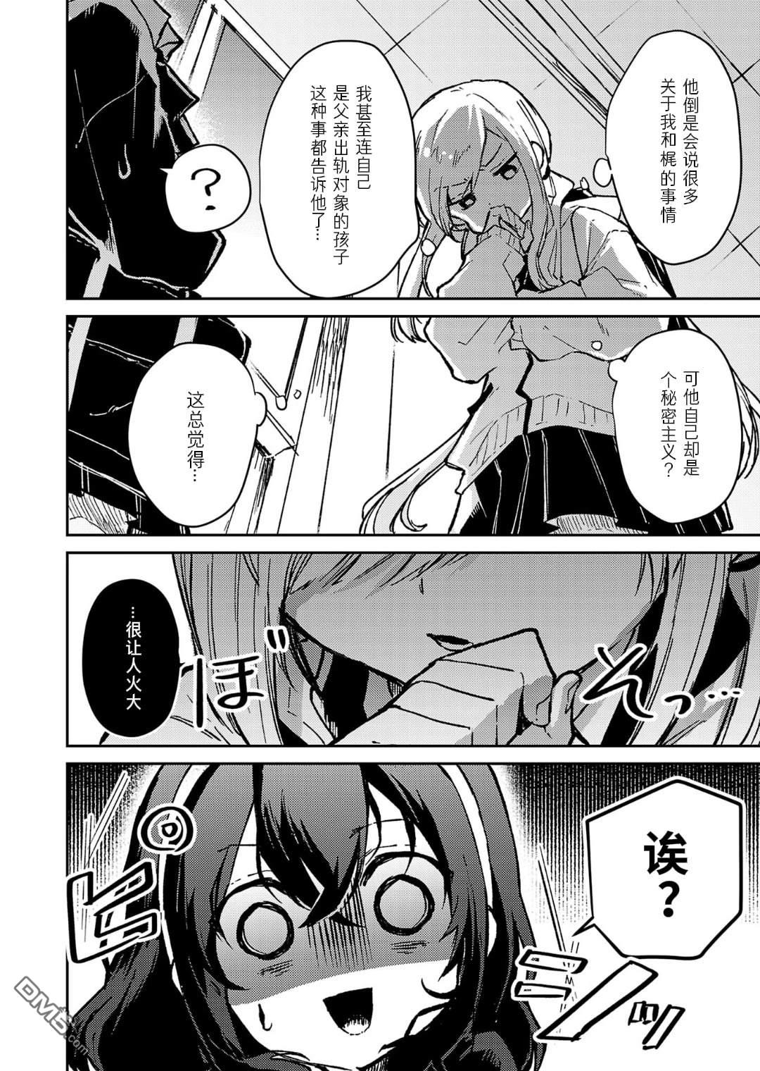 19。 第18话 第15页