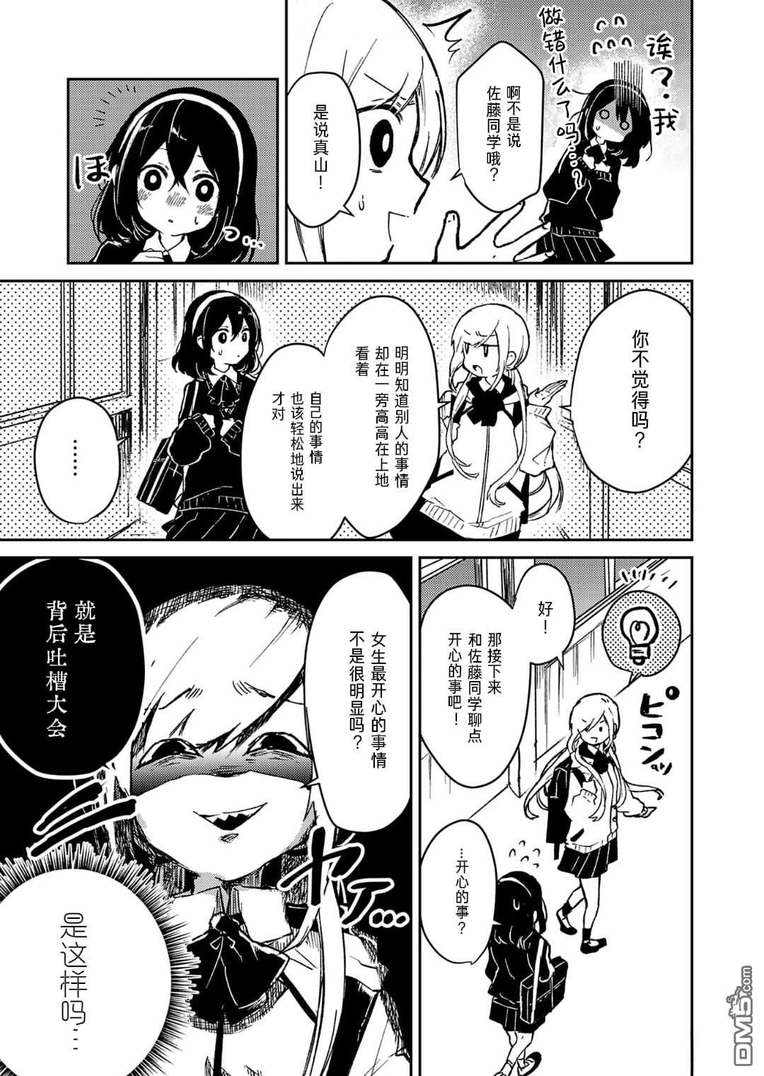 19。 第18话 第16页