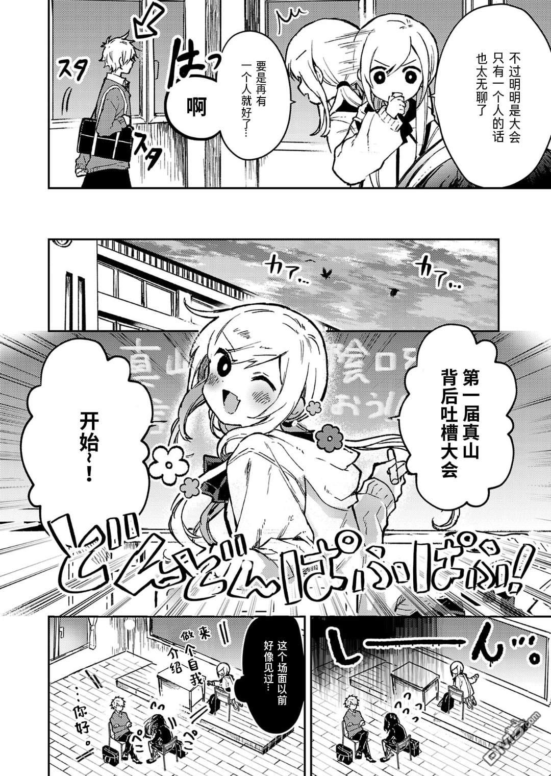 19。 第18话 第17页