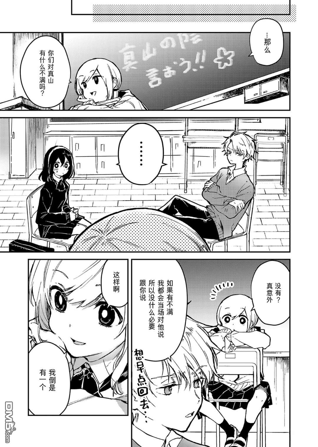 19。 第18话 第18页