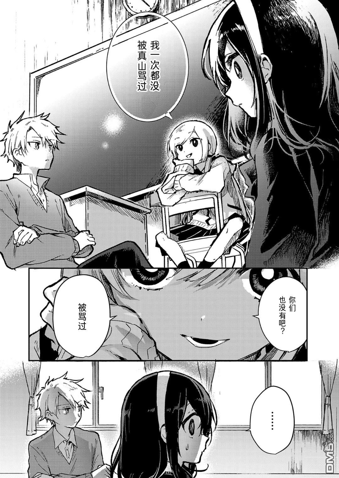 19。 第18话 第19页