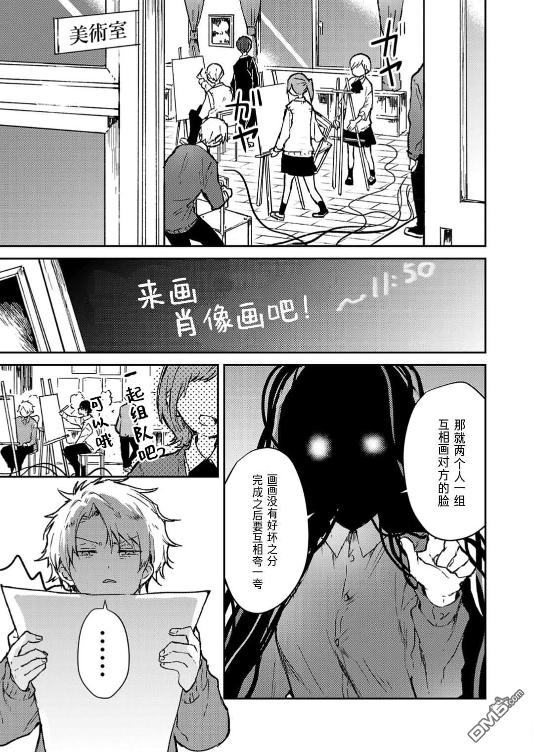 19。 第18话 第2页