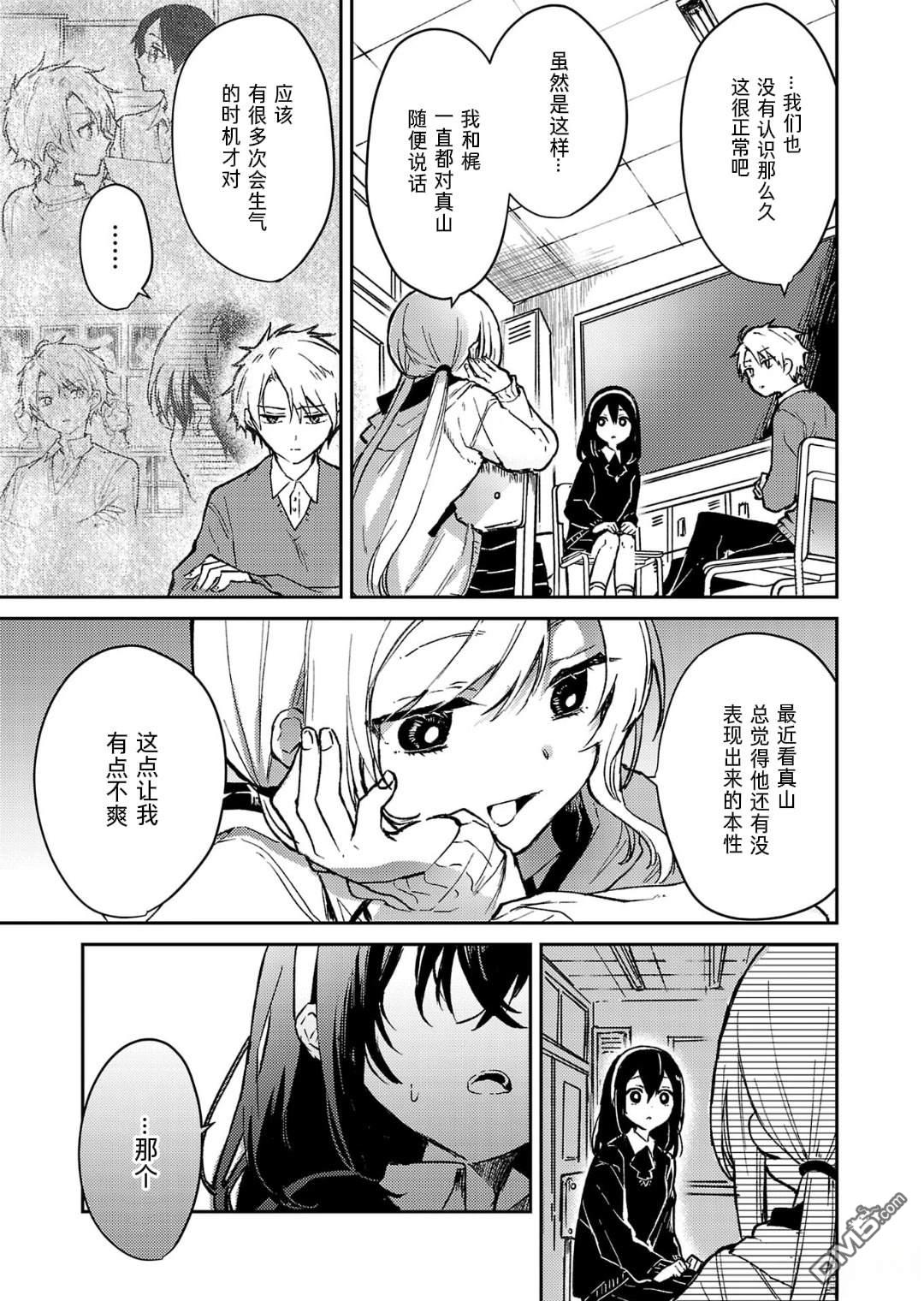 19。 第18话 第20页