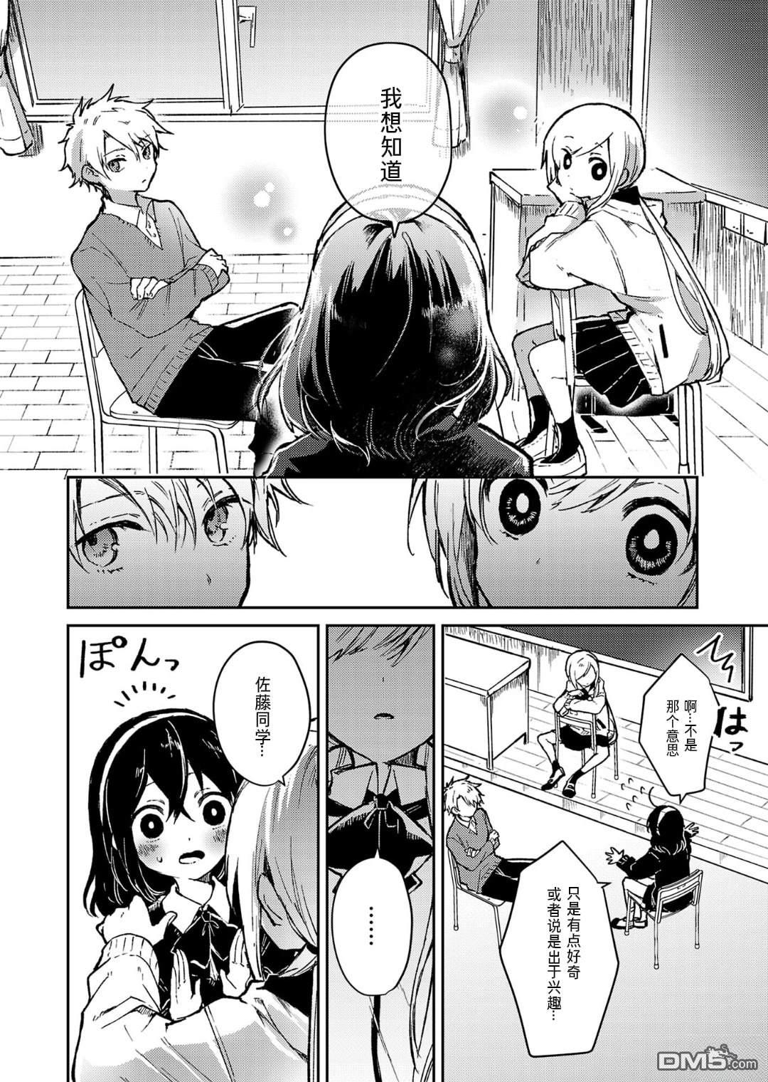 19。 第18话 第21页
