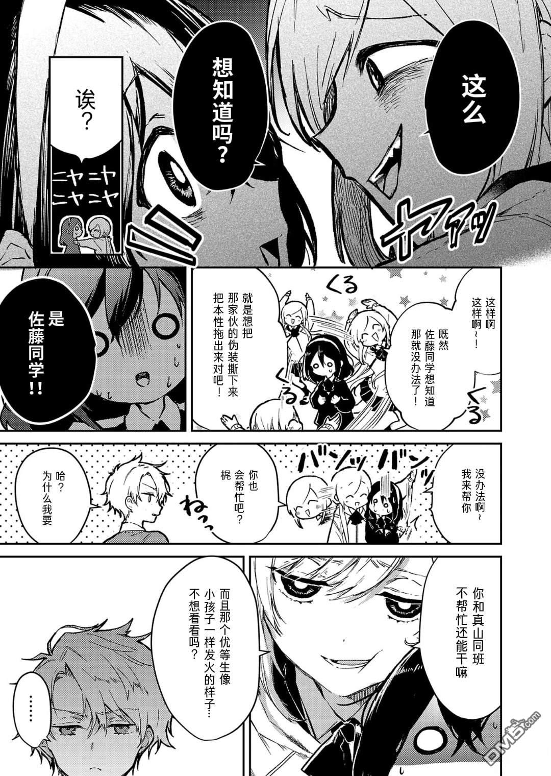 19。 第18话 第22页