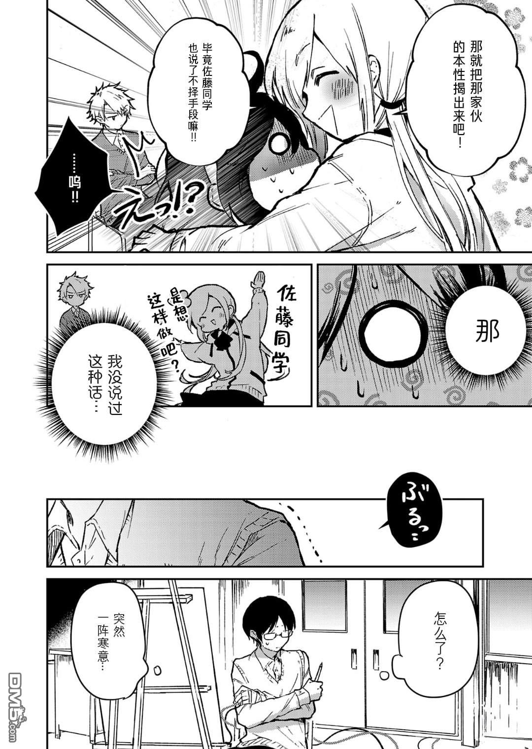 19。 第18话 第23页