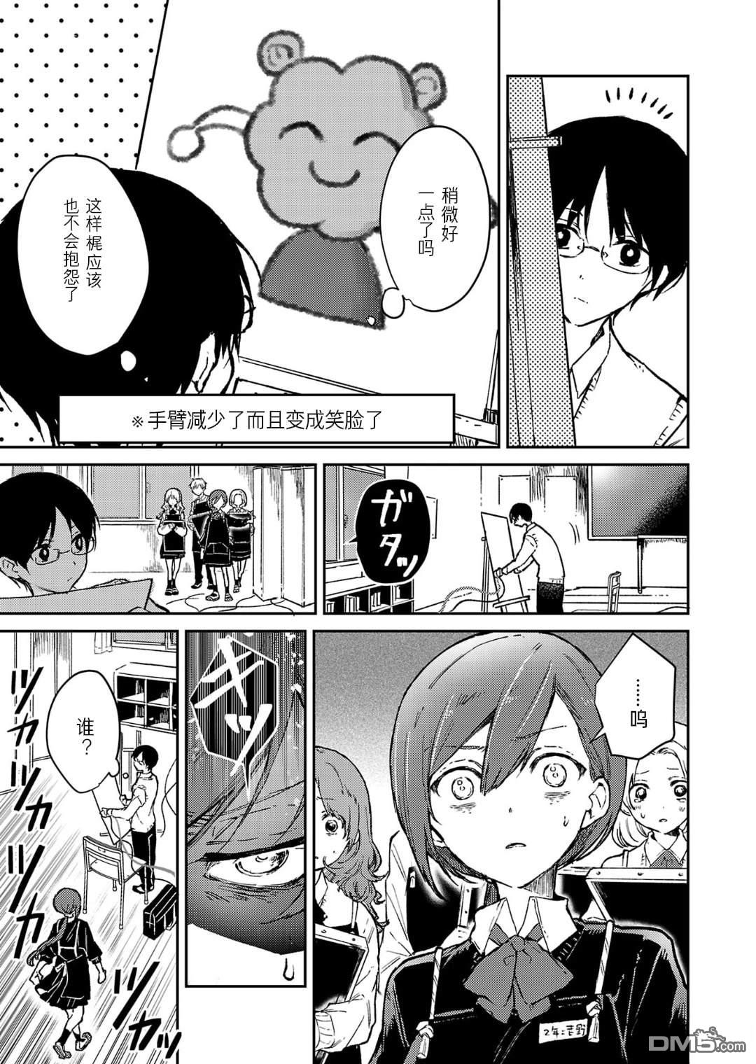 19。 第18话 第24页
