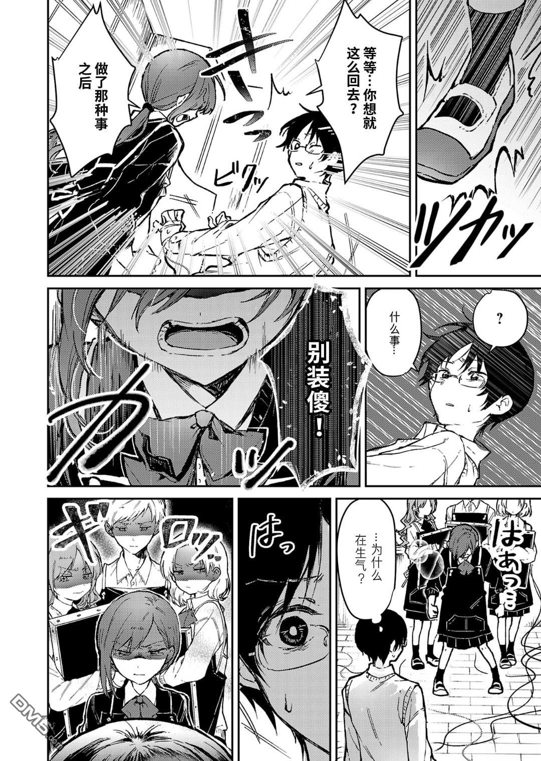 19。 第18话 第25页