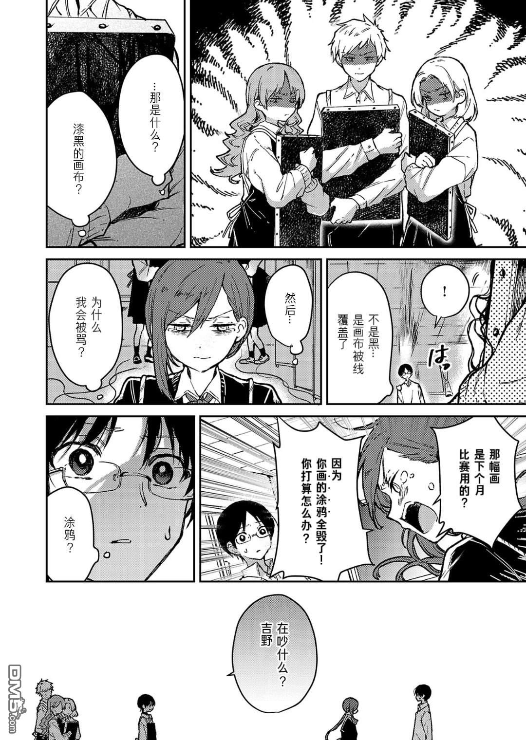 19。 第18话 第27页