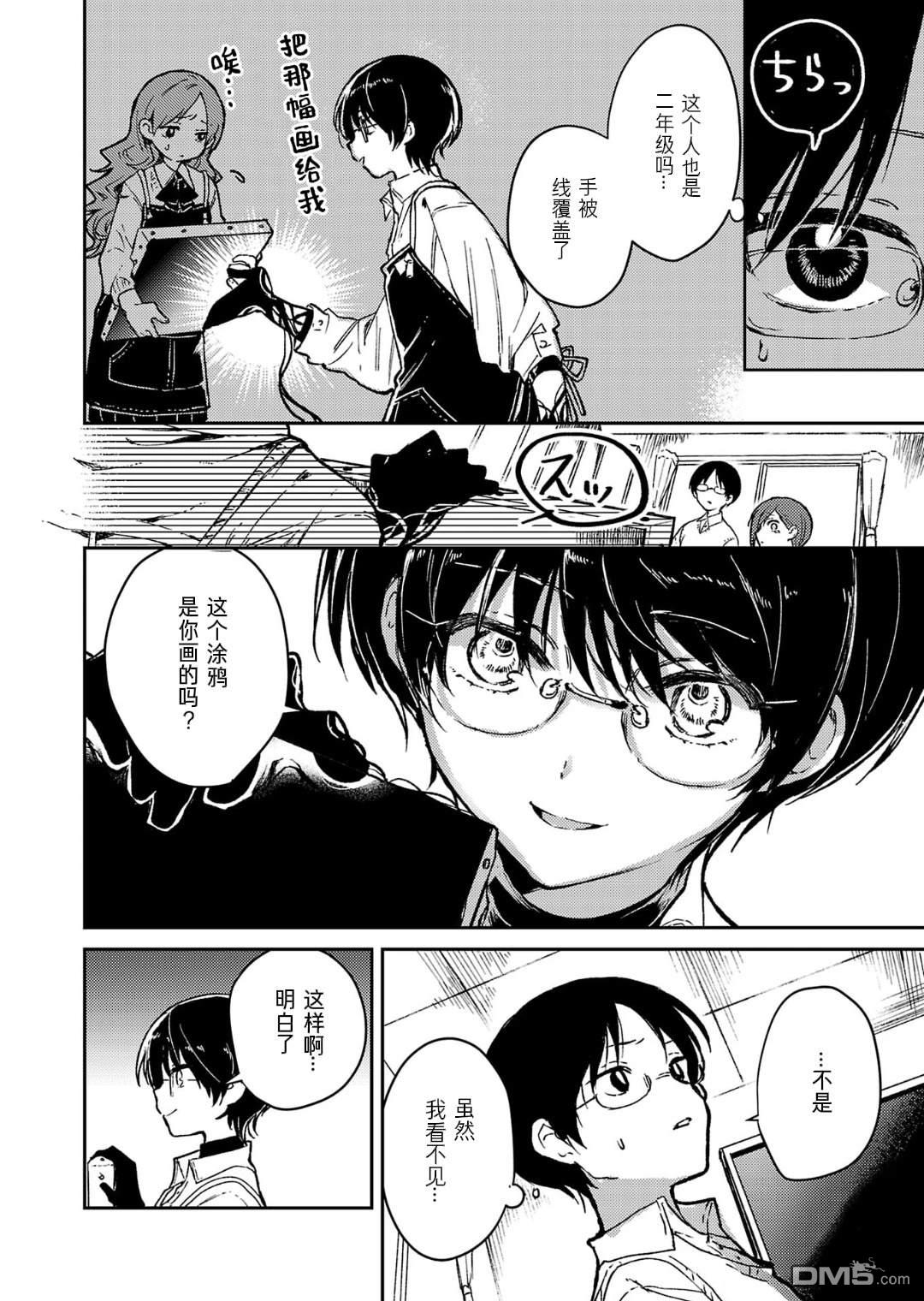 19。 第18话 第29页