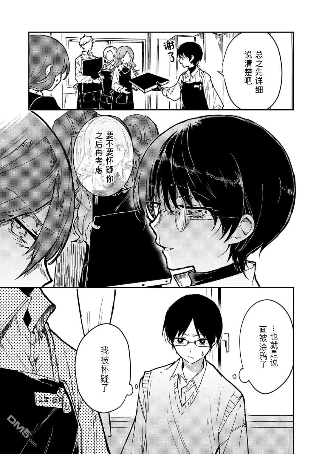 19。 第18话 第30页
