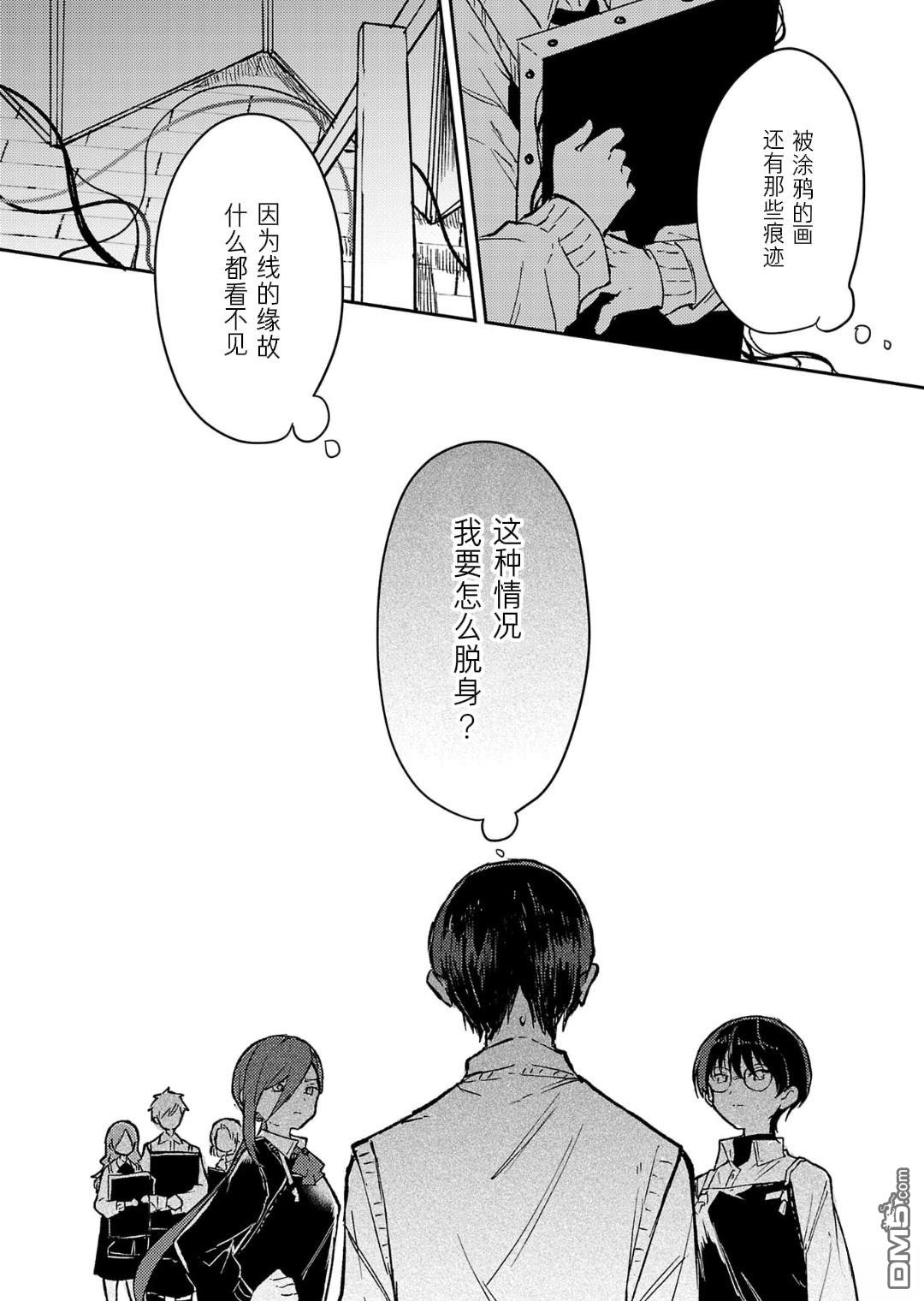 19。 第18话 第31页