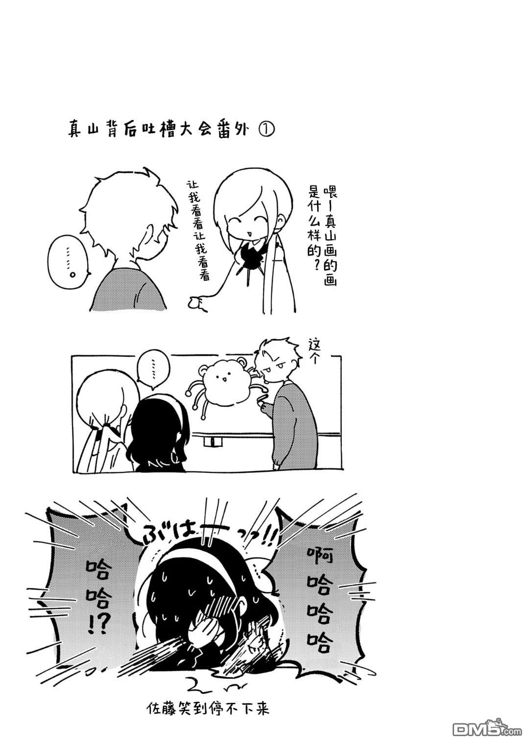 19。 第18话 第32页