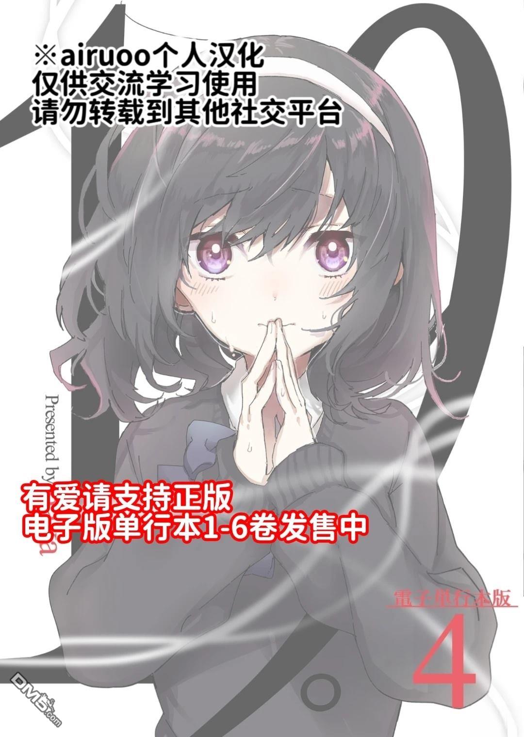 19。 第18话 第33页