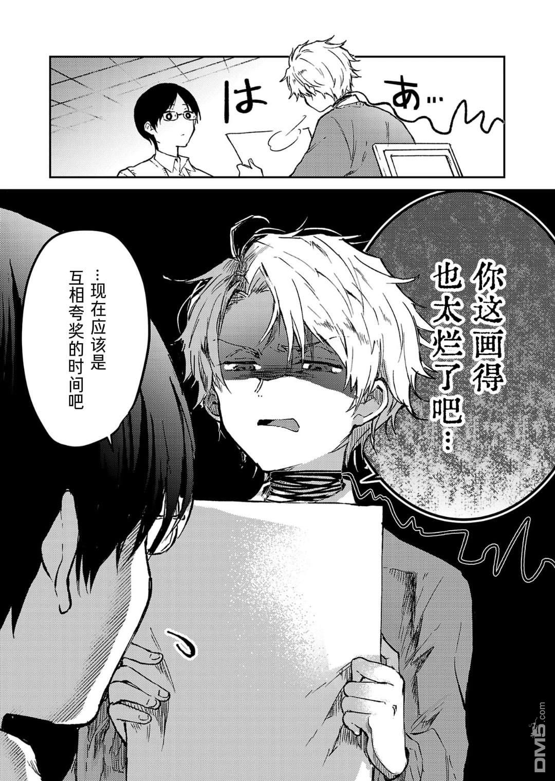 19。 第18话 第4页