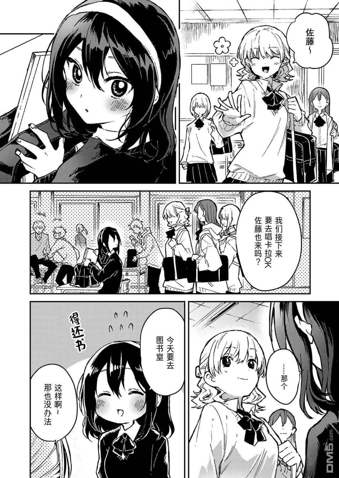 19。 第18话 第7页