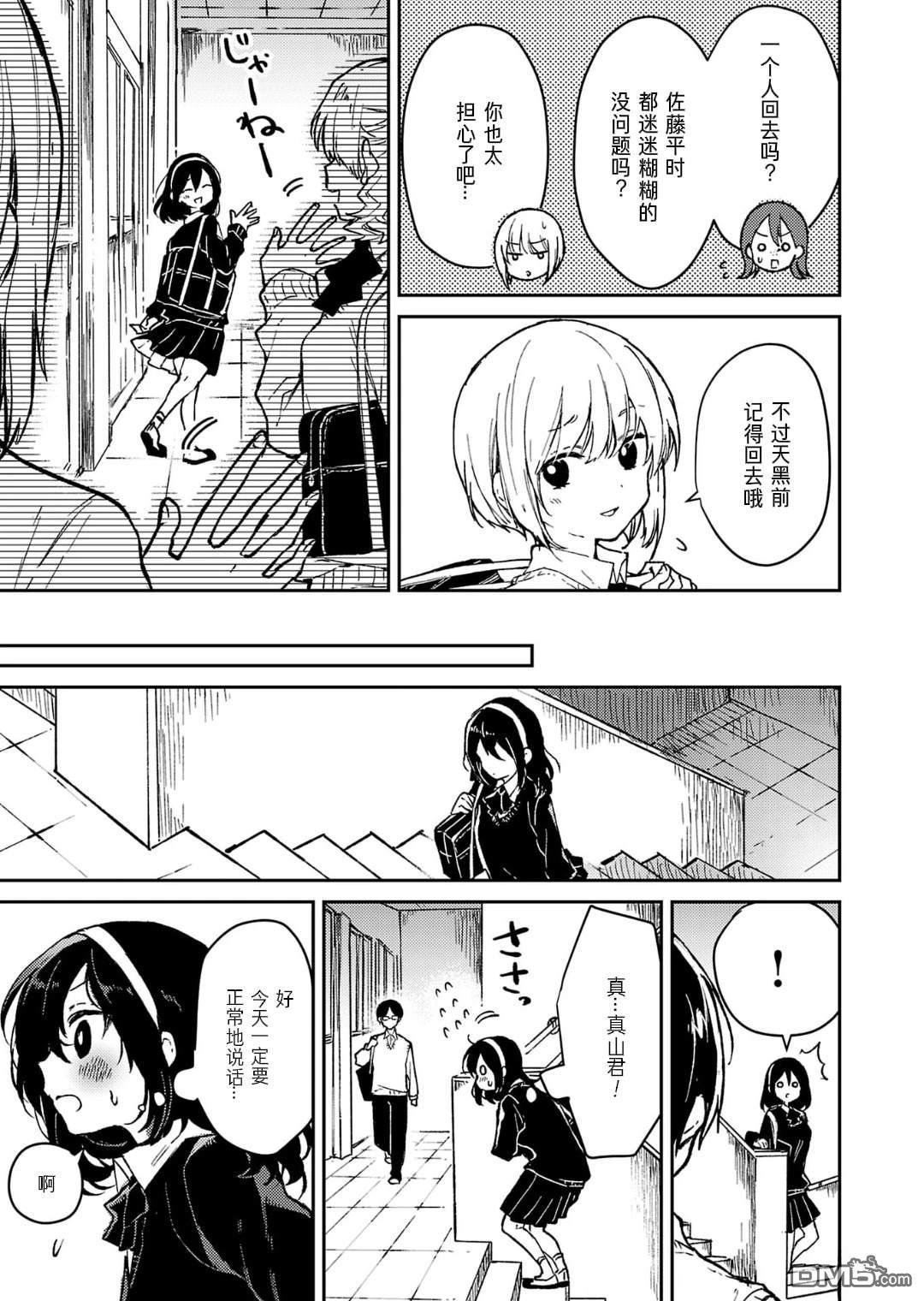 19。 第18话 第8页