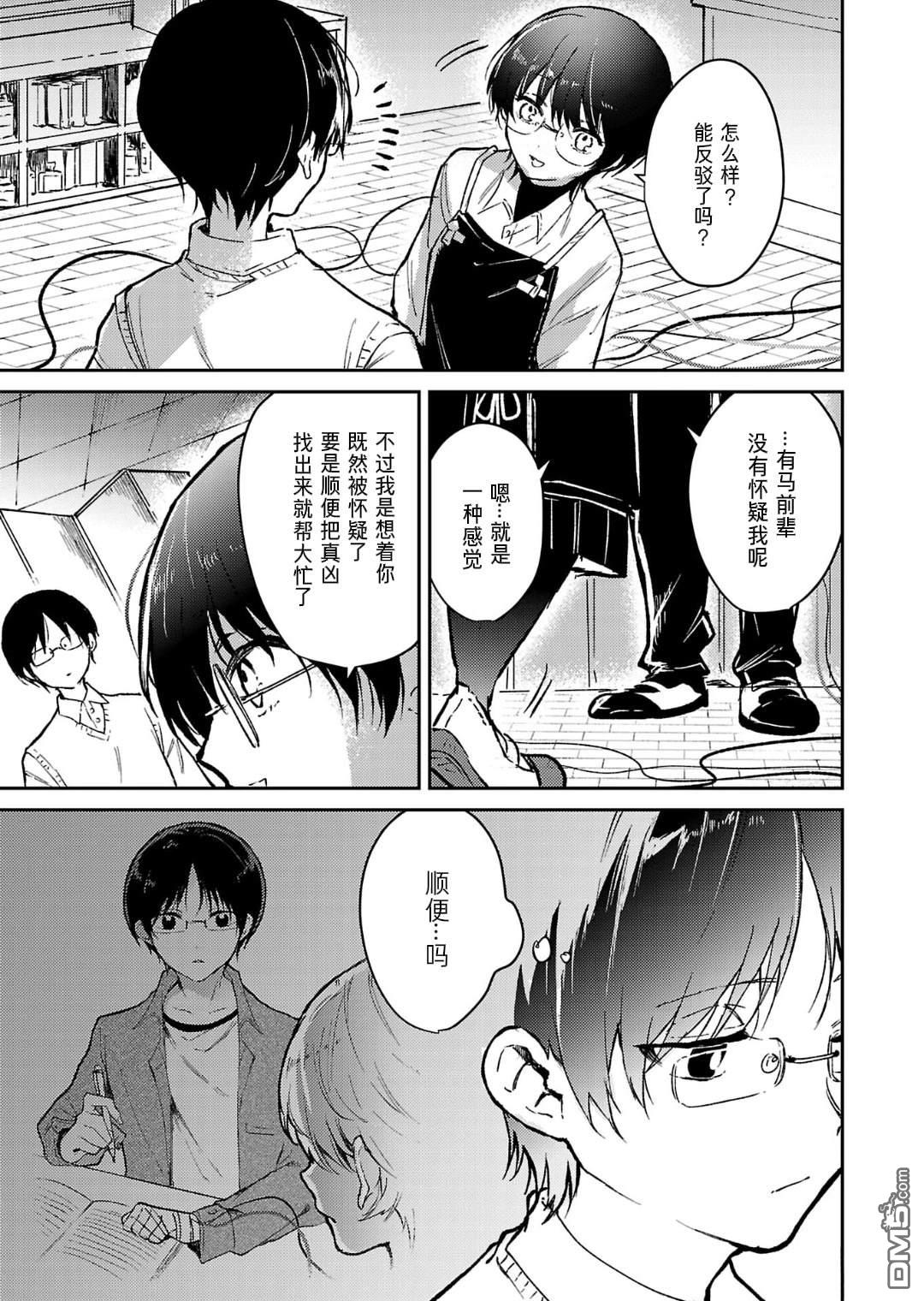 19。 第19话 第10页