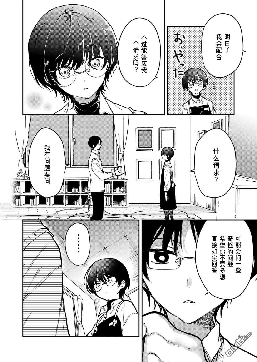 19。 第19话 第11页