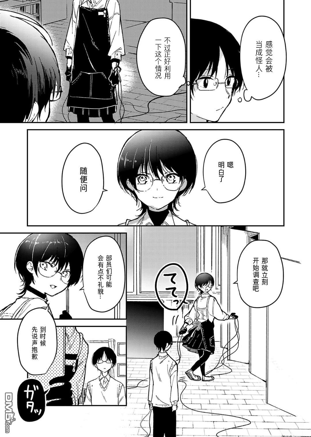 19。 第19话 第12页